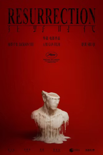 Gjenfødelse (Resurrection)